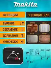 Перфоратор аккумуляторный Makita, 26v