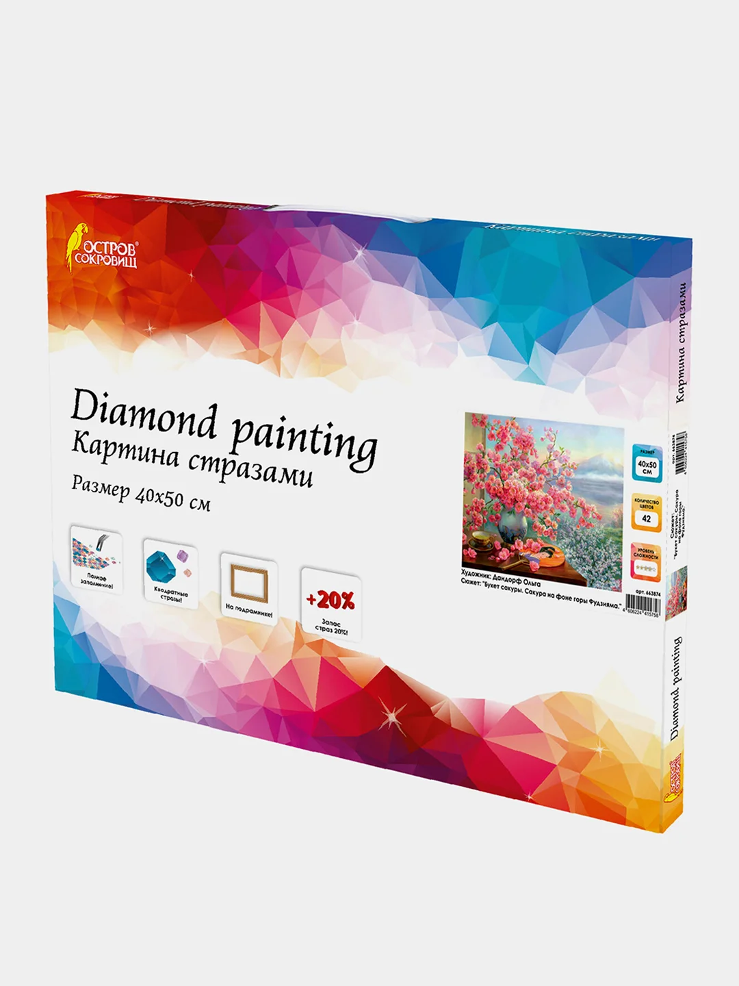 Алмазная мозаика Остров Сокровищ Сакура, 663874, без подрамника 40x50 см, картина стразами