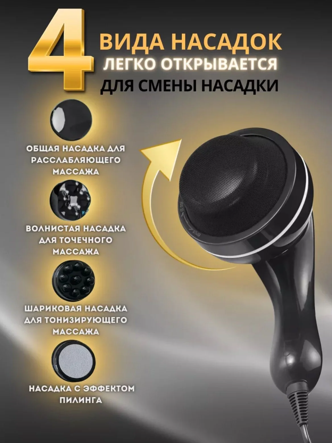 Массажер для тела многофункциональный