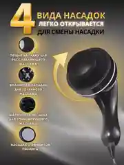 Массажер для тела многофункциональный