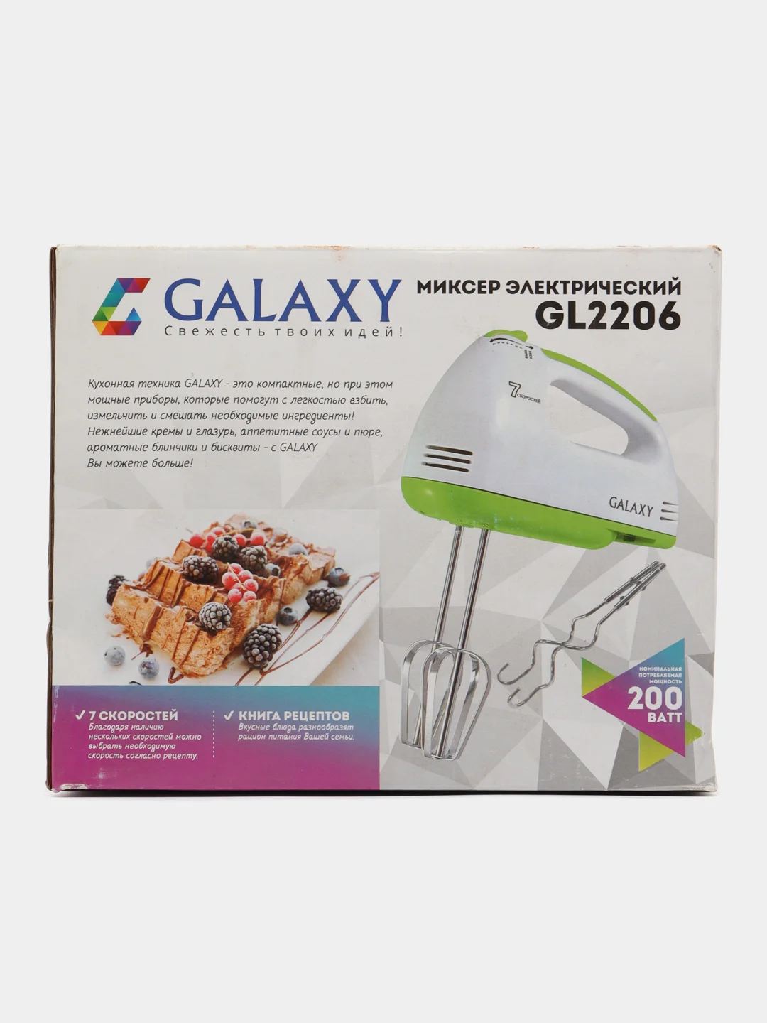 Миксер Galaxy GL-2206