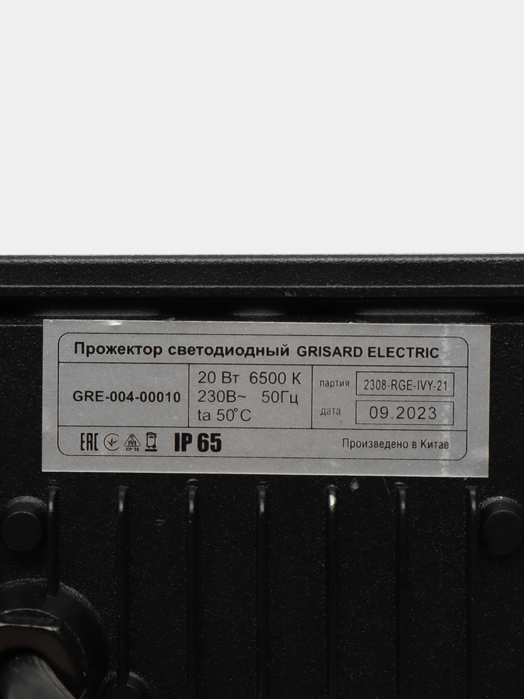 Прожектор светодиодный 20Вт
