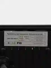 Прожектор светодиодный 20Вт