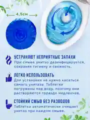 Таблетки для чистки бачка унитаза, 10 шт, средство от известкового налета и отложений
