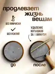 Щетка скребок для удаления шерсти животных, катышек, чистки ковров и одежды