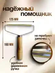 Щетка скребок для удаления шерсти животных, катышек, чистки ковров и одежды