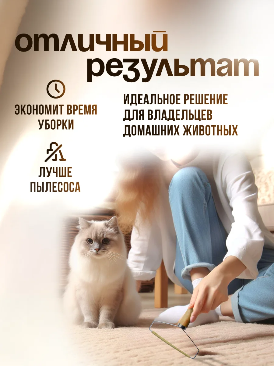 Щетка скребок для удаления шерсти животных, катышек, чистки ковров и одежды
