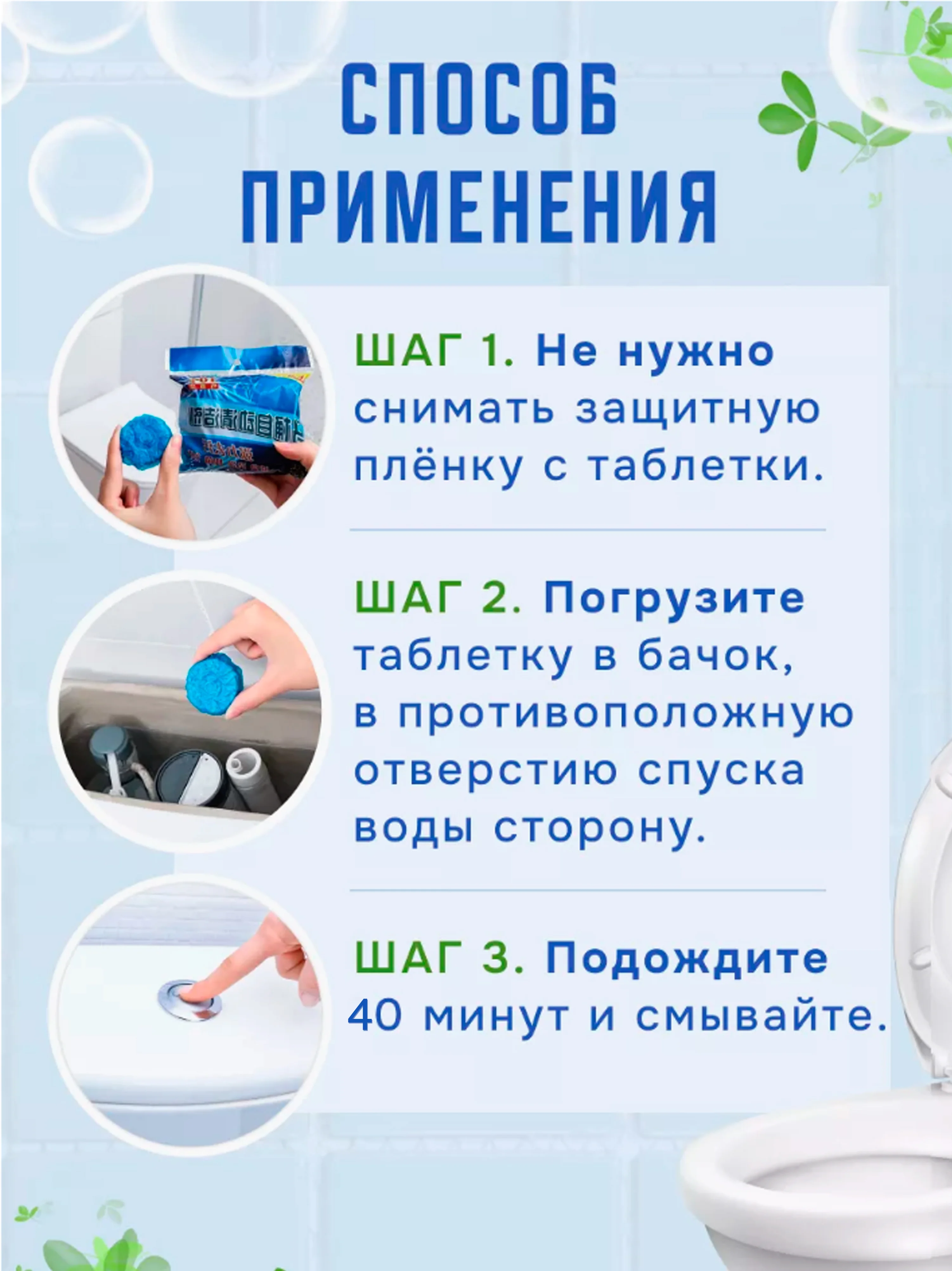 Таблетки для чистки бачка унитаза, 10 шт, средство от известкового налета и отложений