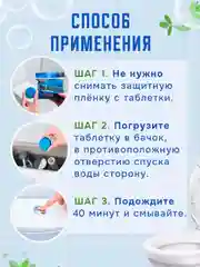 Таблетки для чистки бачка унитаза, 10 шт, средство от известкового налета и отложений