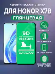 Черный защитная керамическая пленка Honor X7B (Хонор Х7Б / Икс 7Б)