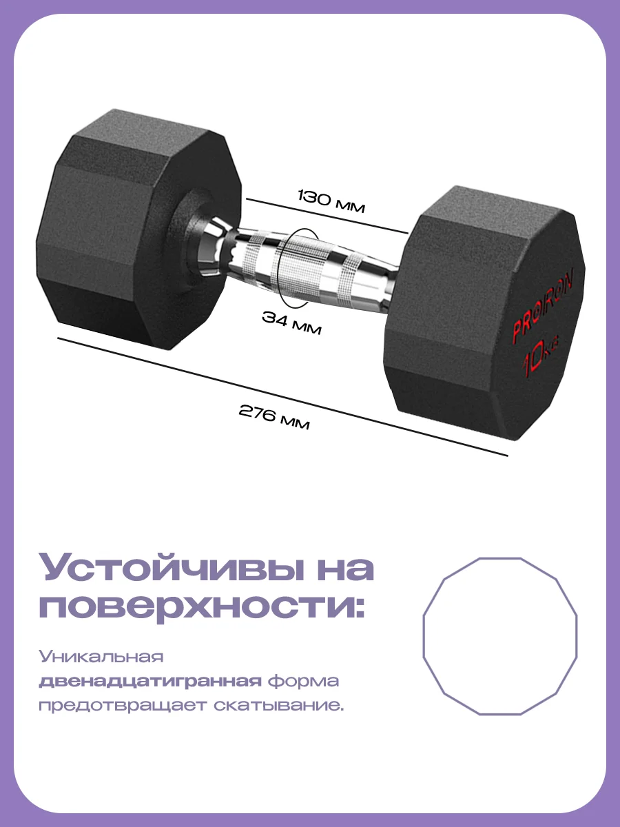 Гантели 10 кг, PROIRON, 2 шт., обрезиненные