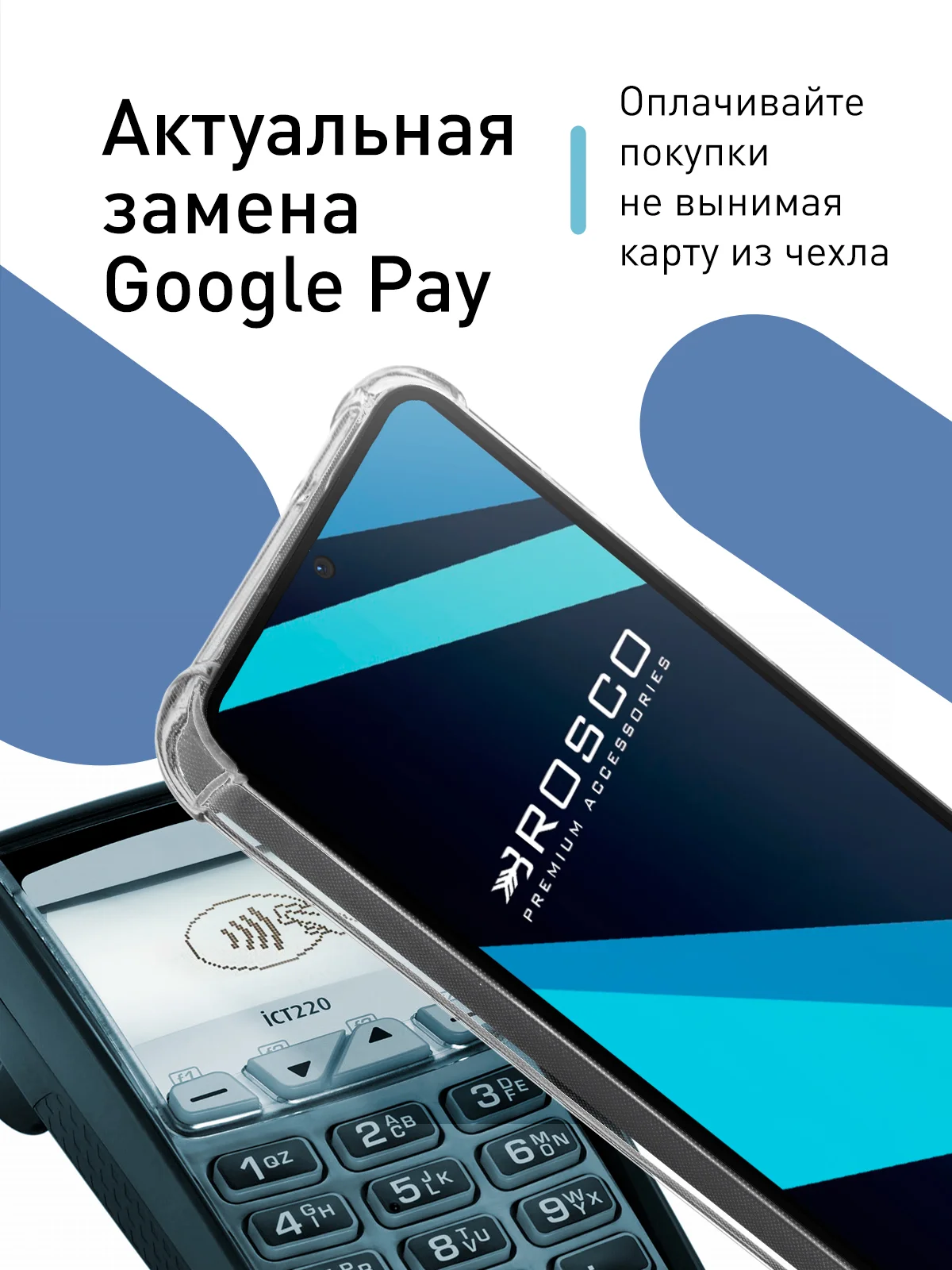 Прозрачный чехол для Samsung Galaxy S23 Plus противоударный силиконовый ROSCO с карманом для карт