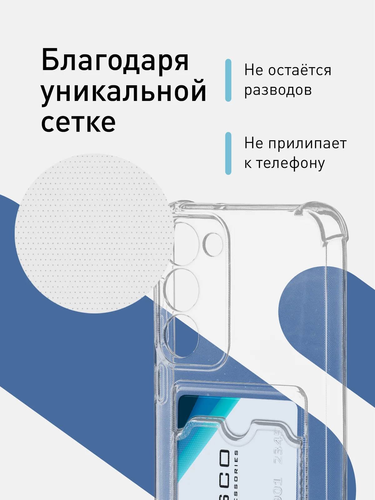 Прозрачный чехол для Samsung Galaxy S23 Plus противоударный силиконовый ROSCO с карманом для карт