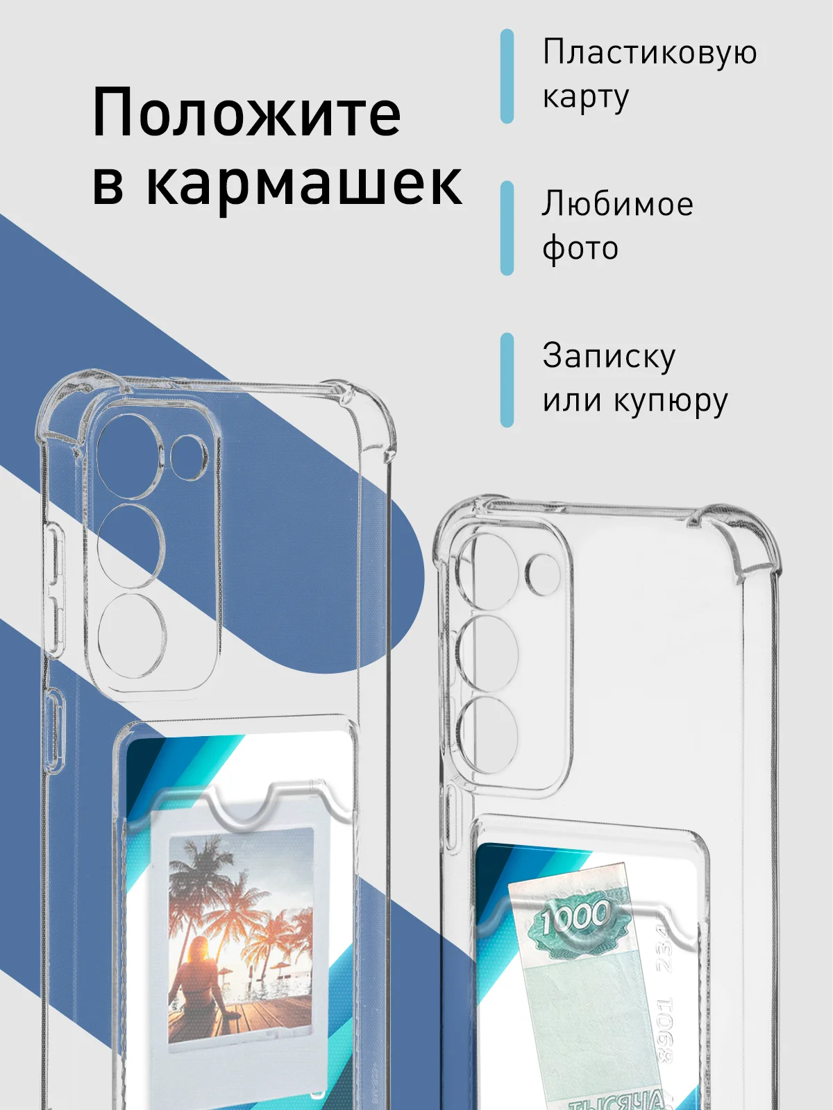 Прозрачный чехол для Samsung Galaxy S23 Plus противоударный силиконовый ROSCO с карманом для карт