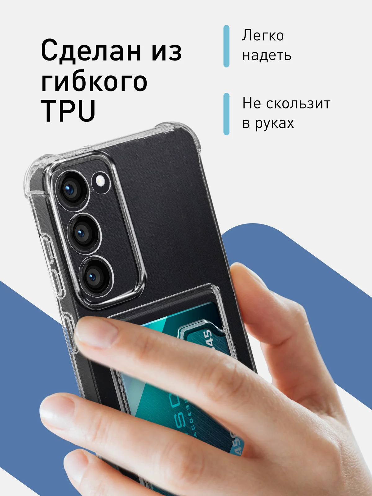 Прозрачный чехол для Samsung Galaxy S23 Plus противоударный силиконовый ROSCO с карманом для карт