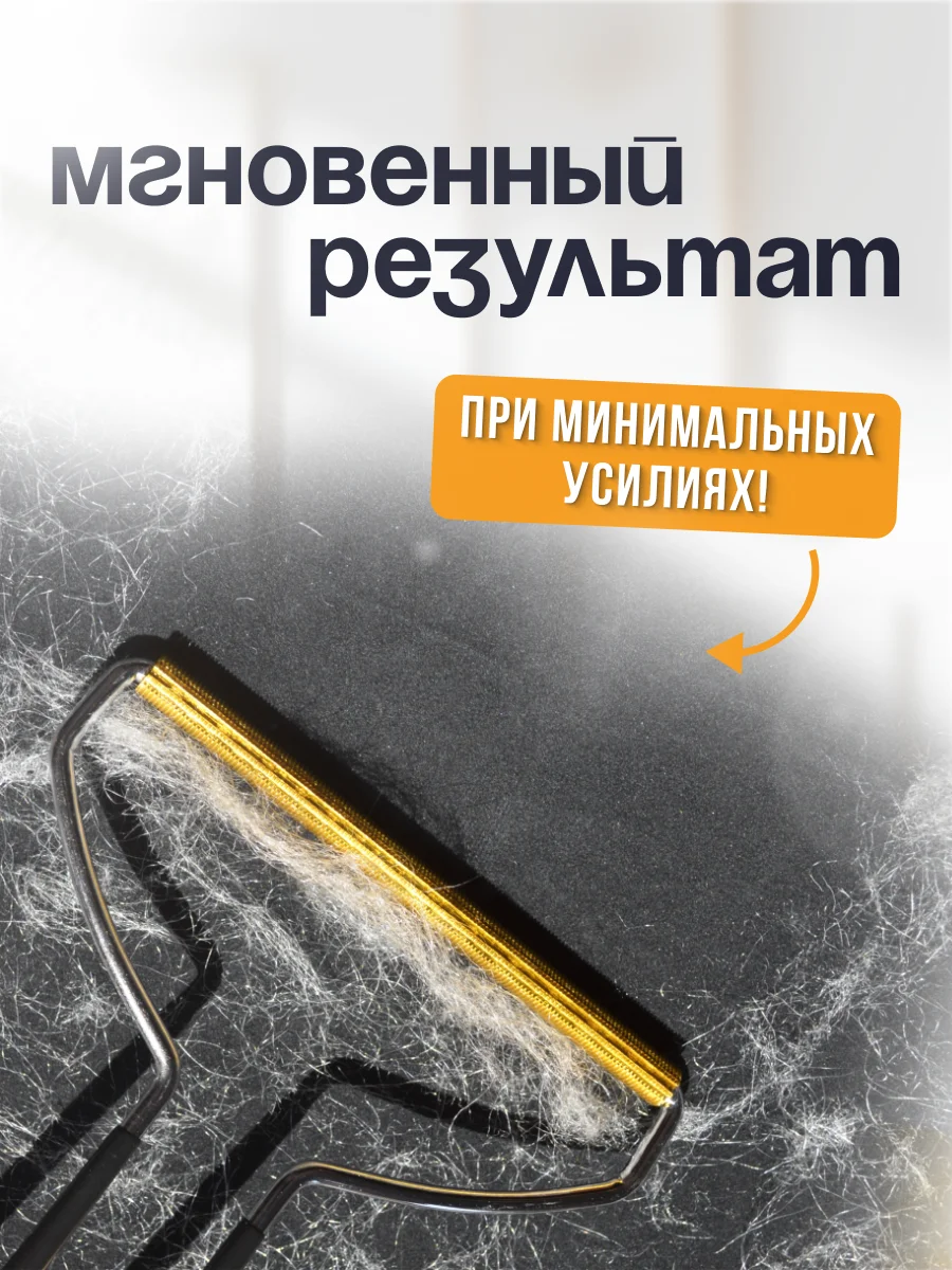 Скребок для удаления шерсти, щетка для чистки ковров и одежды