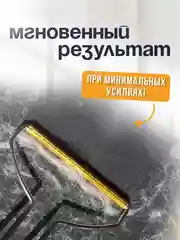 Скребок для удаления шерсти, щетка для чистки ковров и одежды