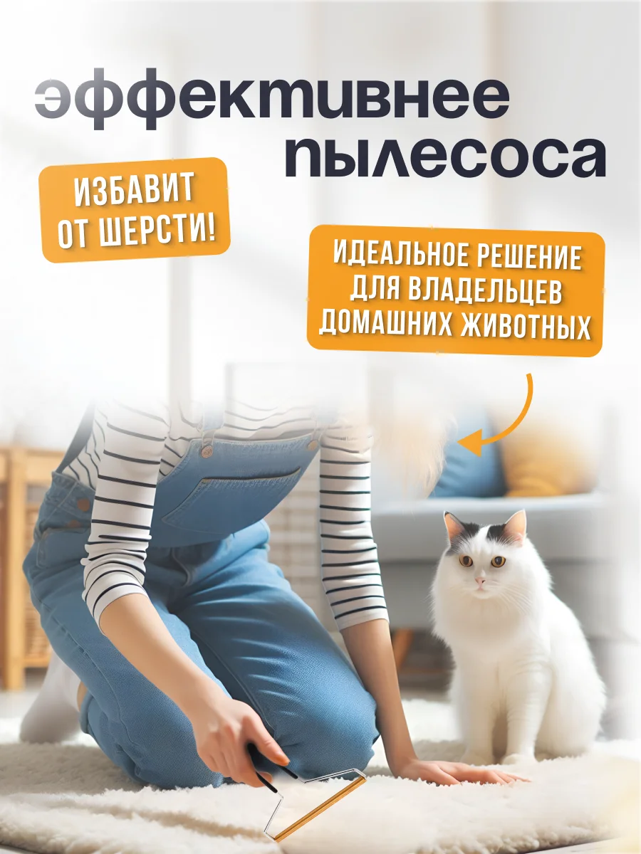 Скребок для удаления шерсти, щетка для чистки ковров и одежды