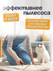 Скребок для удаления шерсти, щетка для чистки ковров и одежды