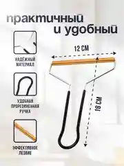 Скребок для удаления шерсти, щетка для чистки ковров и одежды