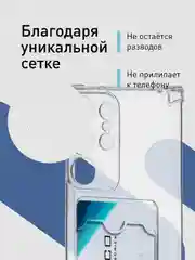 Прозрачный чехол для Samsung Galaxy S23 Ultra противоударный силиконовый ROSCO с карманом для карт