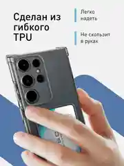 Прозрачный чехол для Samsung Galaxy S23 Ultra противоударный силиконовый ROSCO с карманом для карт