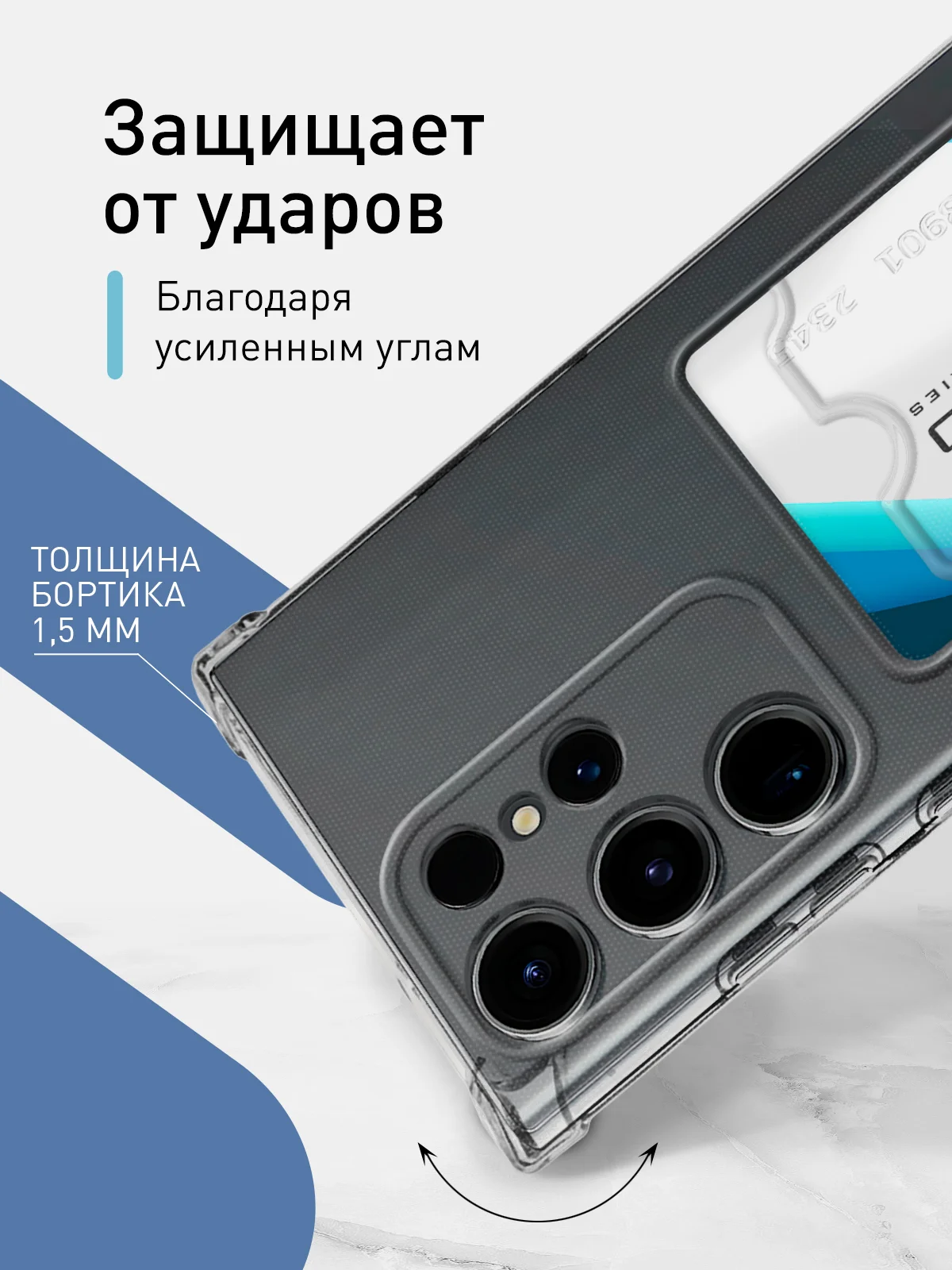 Прозрачный чехол для Samsung Galaxy S23 Ultra противоударный силиконовый ROSCO с карманом для карт