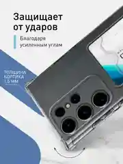 Прозрачный чехол для Samsung Galaxy S23 Ultra противоударный силиконовый ROSCO с карманом для карт