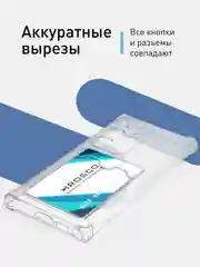Прозрачный чехол для Samsung Galaxy S23 Ultra противоударный силиконовый ROSCO с карманом для карт