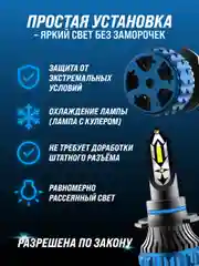 Светодиодные лед лампы для авто, led в фары, 2шт., H1, H4, H7, H11