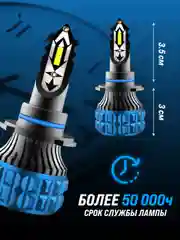 Светодиодные лед лампы для авто, led в фары, 2шт., H1, H4, H7, H11