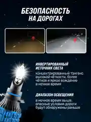Светодиодные лед лампы для авто, led в фары, 2шт., H1, H4, H7, H11