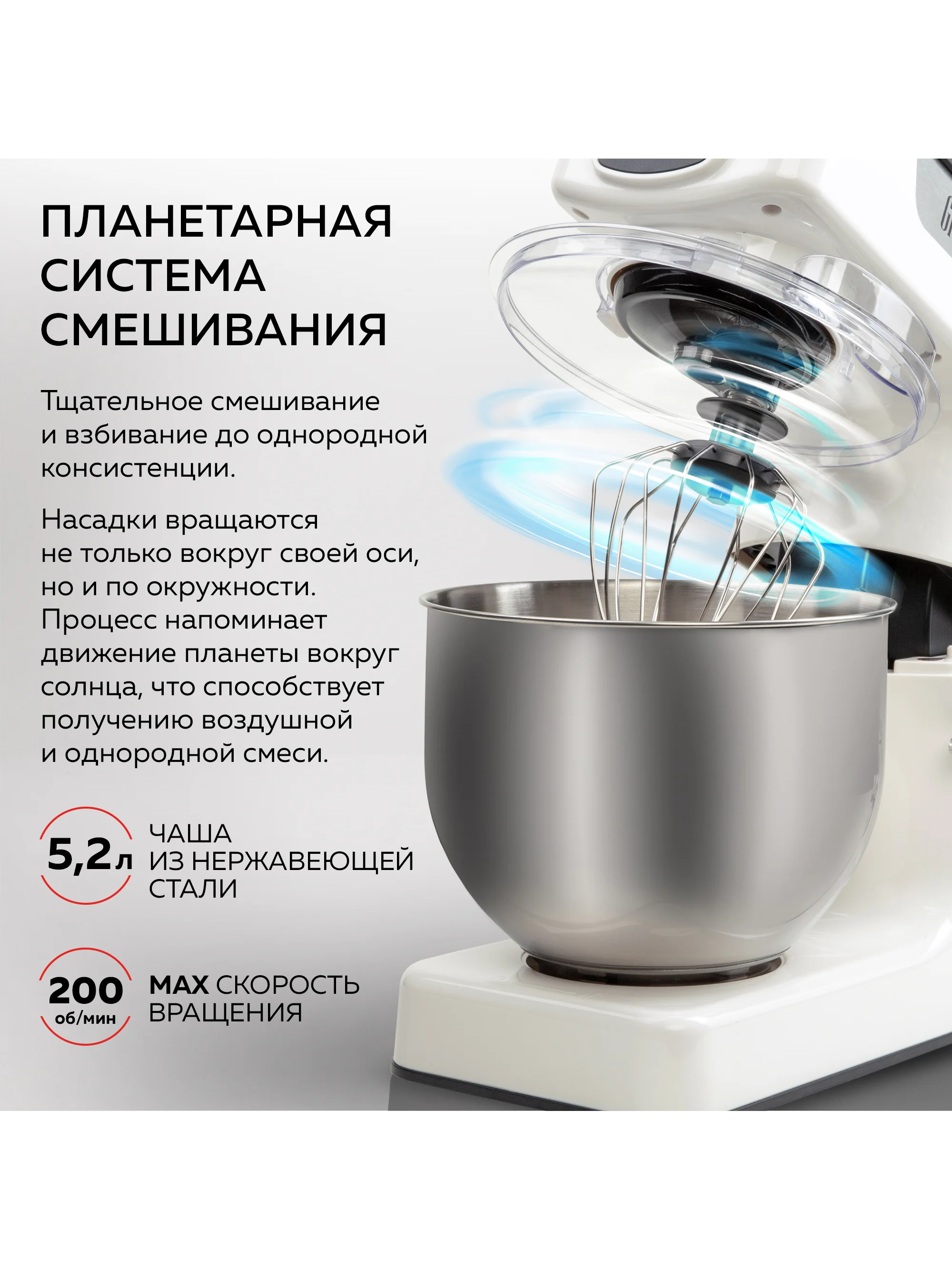 Кухонный комбайн 3 в 1 GFGRIL GF-KP50: планетарый миксер, мясорубка, блендер, 1300 Вт