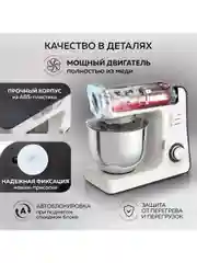 Кухонный комбайн 3 в 1 GFGRIL GF-KP50: планетарый миксер, мясорубка, блендер, 1300 Вт