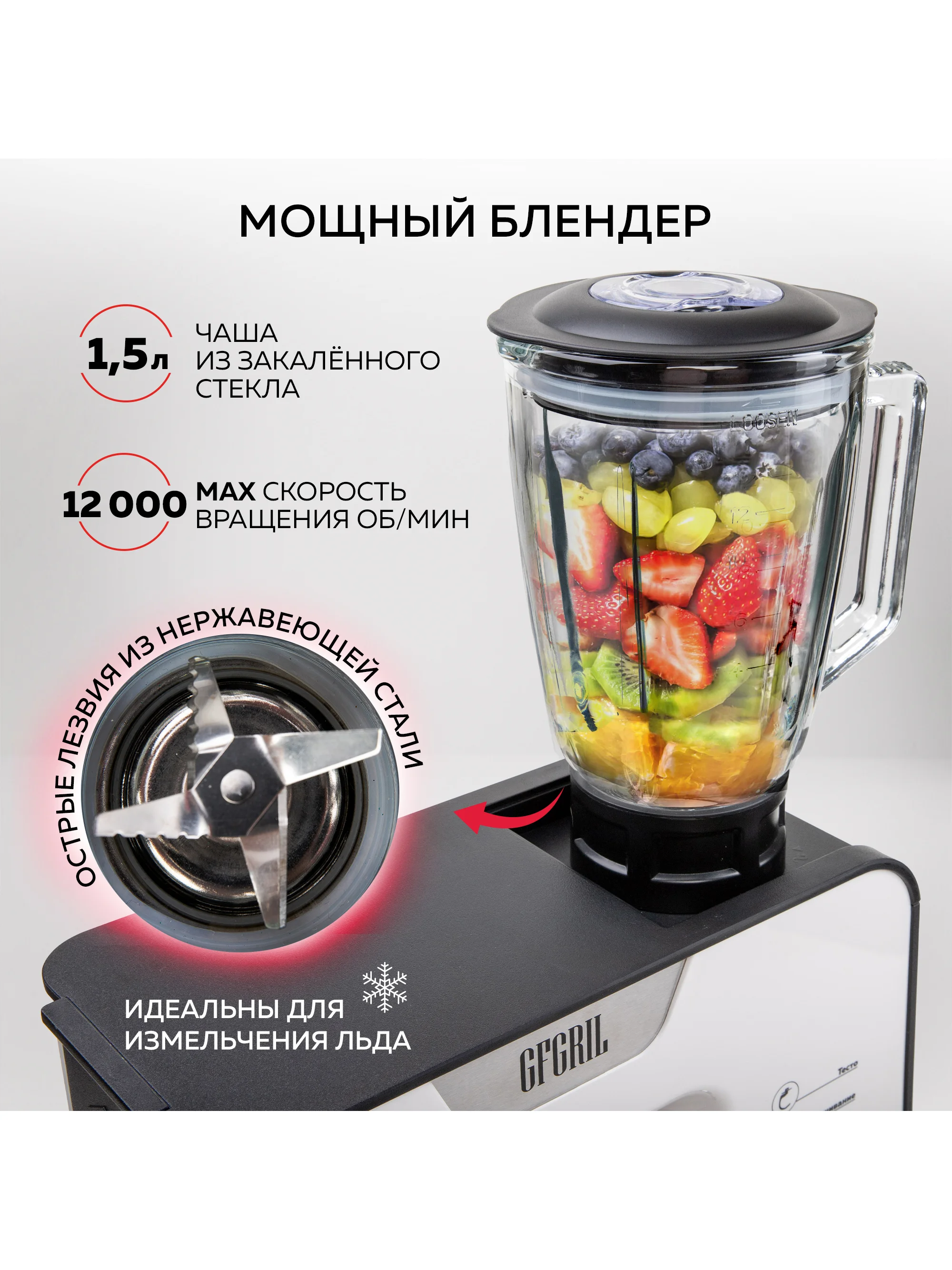 Кухонный комбайн 3 в 1 GFGRIL GF-KP50: планетарый миксер, мясорубка, блендер, 1300 Вт