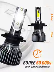 Светодиодные лед лампы для авто, led в фары, 2шт., H1, H4, H7, H11