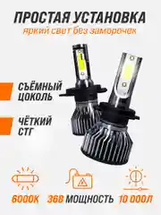 Светодиодные лед лампы для авто, led в фары, 2шт., H1, H4, H7, H11