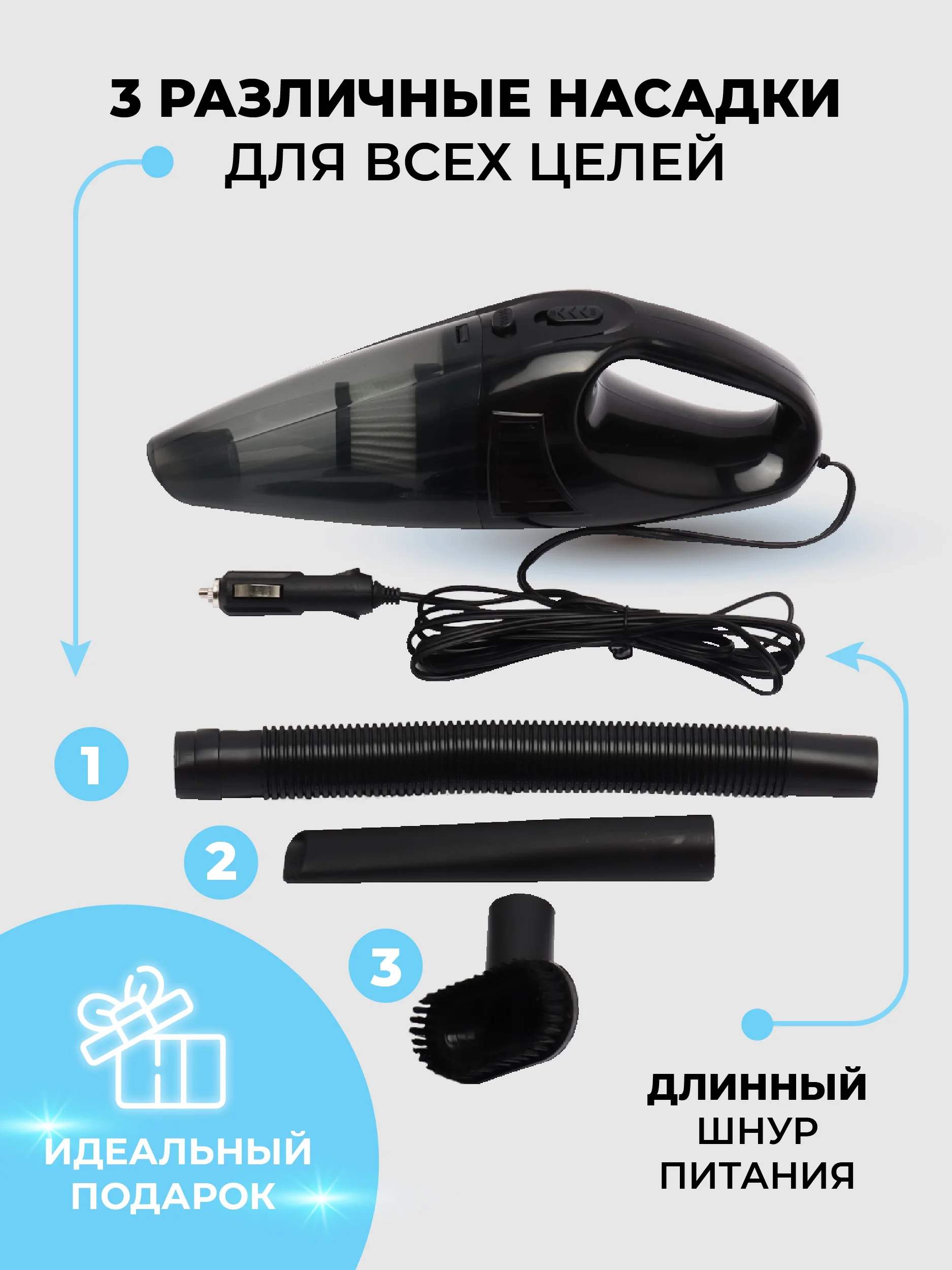 Черный ручной автомобильный пылесос для уборки машины, проводной