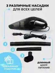 Черный ручной автомобильный пылесос для уборки машины, проводной