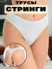 Ледяной стринги женские, трусы хлопковые черные базовые, в рубчик