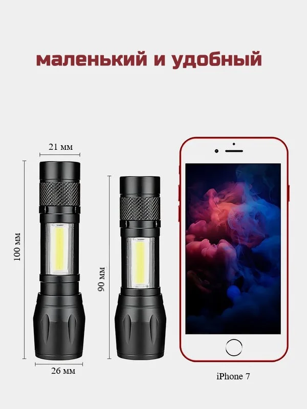Светодиодный фонарь, ударостойкий, карманный, фонарик аккумуляторный с выдвижным зумом