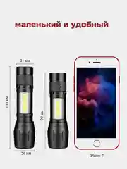 Светодиодный фонарь, ударостойкий, карманный, фонарик аккумуляторный с выдвижным зумом
