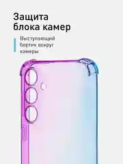 Фиолетовый чехол для Samsung Galaxy S23 FE противоударный силиконовый ROSCO прозрачный усиленные углы