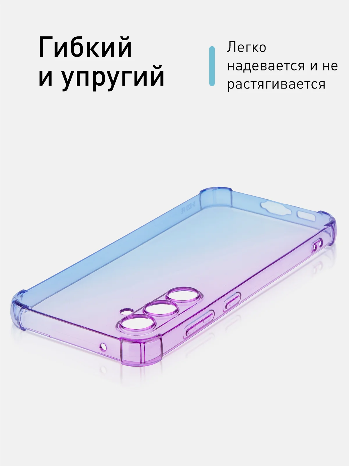 Фиолетовый чехол для Samsung Galaxy S23 FE противоударный силиконовый ROSCO прозрачный усиленные углы