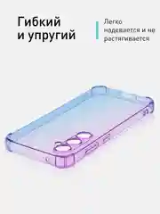 Фиолетовый чехол для Samsung Galaxy S23 FE противоударный силиконовый ROSCO прозрачный усиленные углы