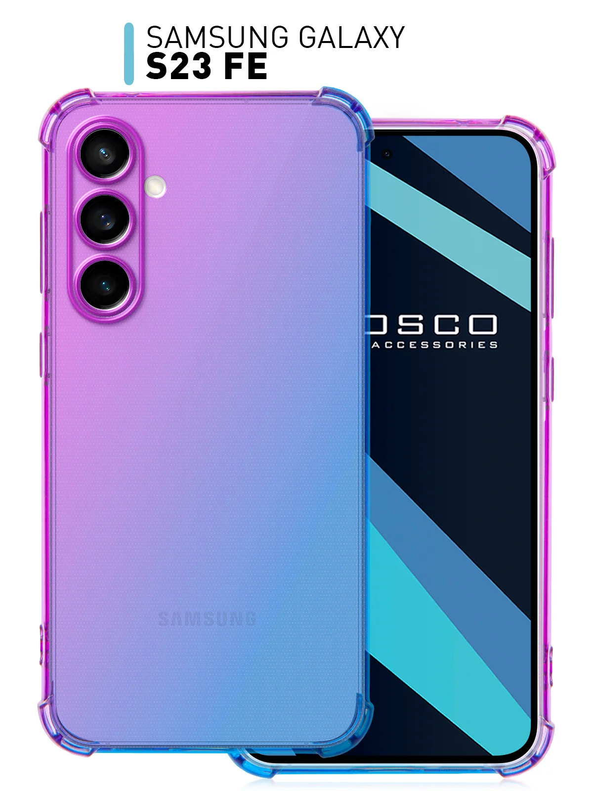 Фиолетовый чехол для Samsung Galaxy S23 FE противоударный силиконовый ROSCO прозрачный усиленные углы