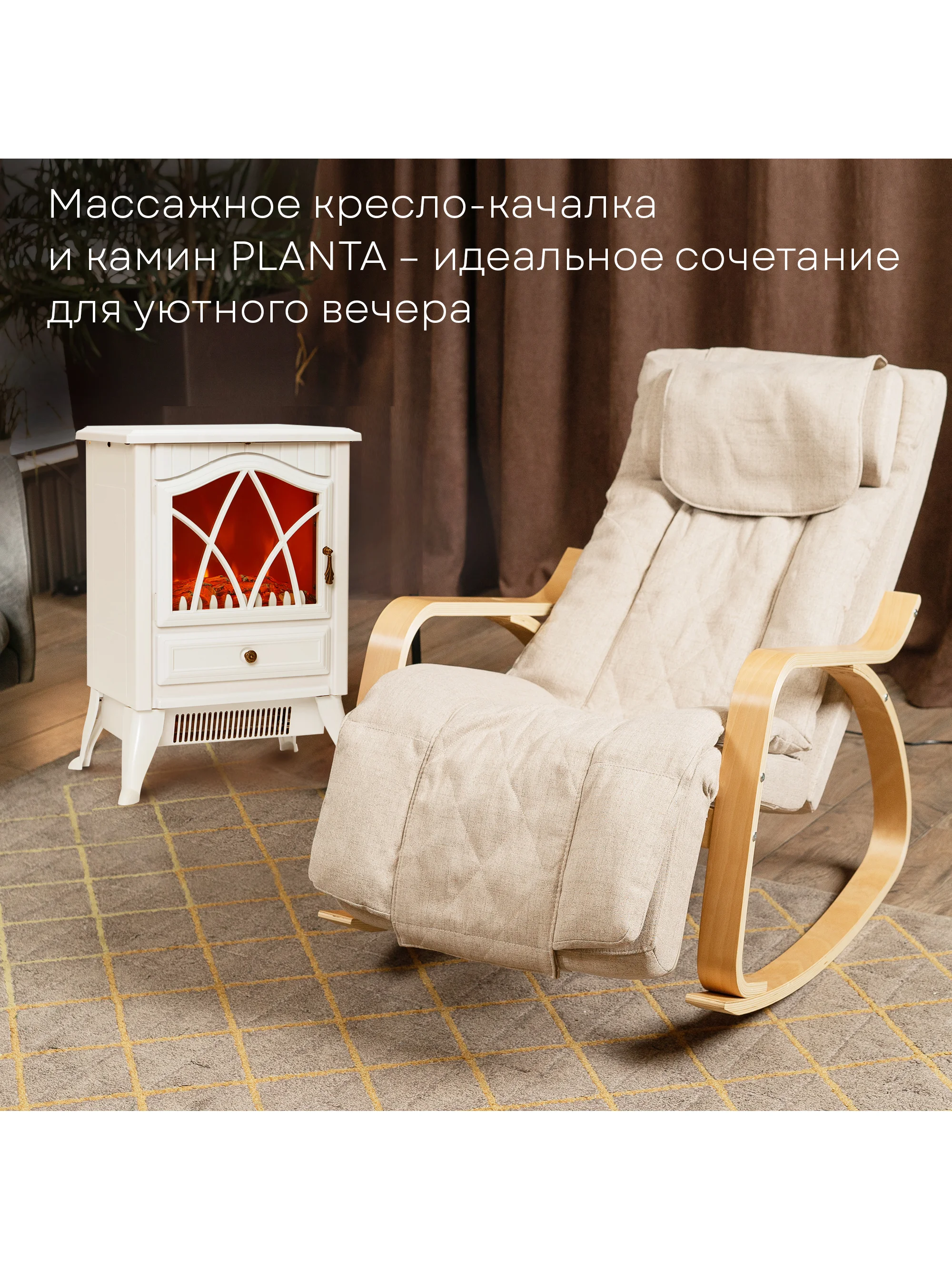 Электрокамин PLANTA PFP-FS200, напольный