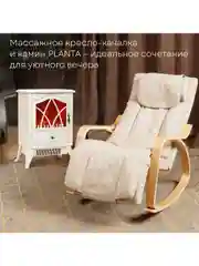 Электрокамин PLANTA PFP-FS200, напольный