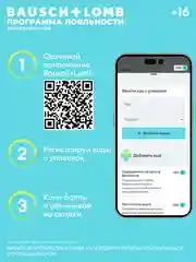 Контактные линзы Bausch + Lomb PureVision 2, 6pk (+3.00) - (-8.00) / BC 8.6