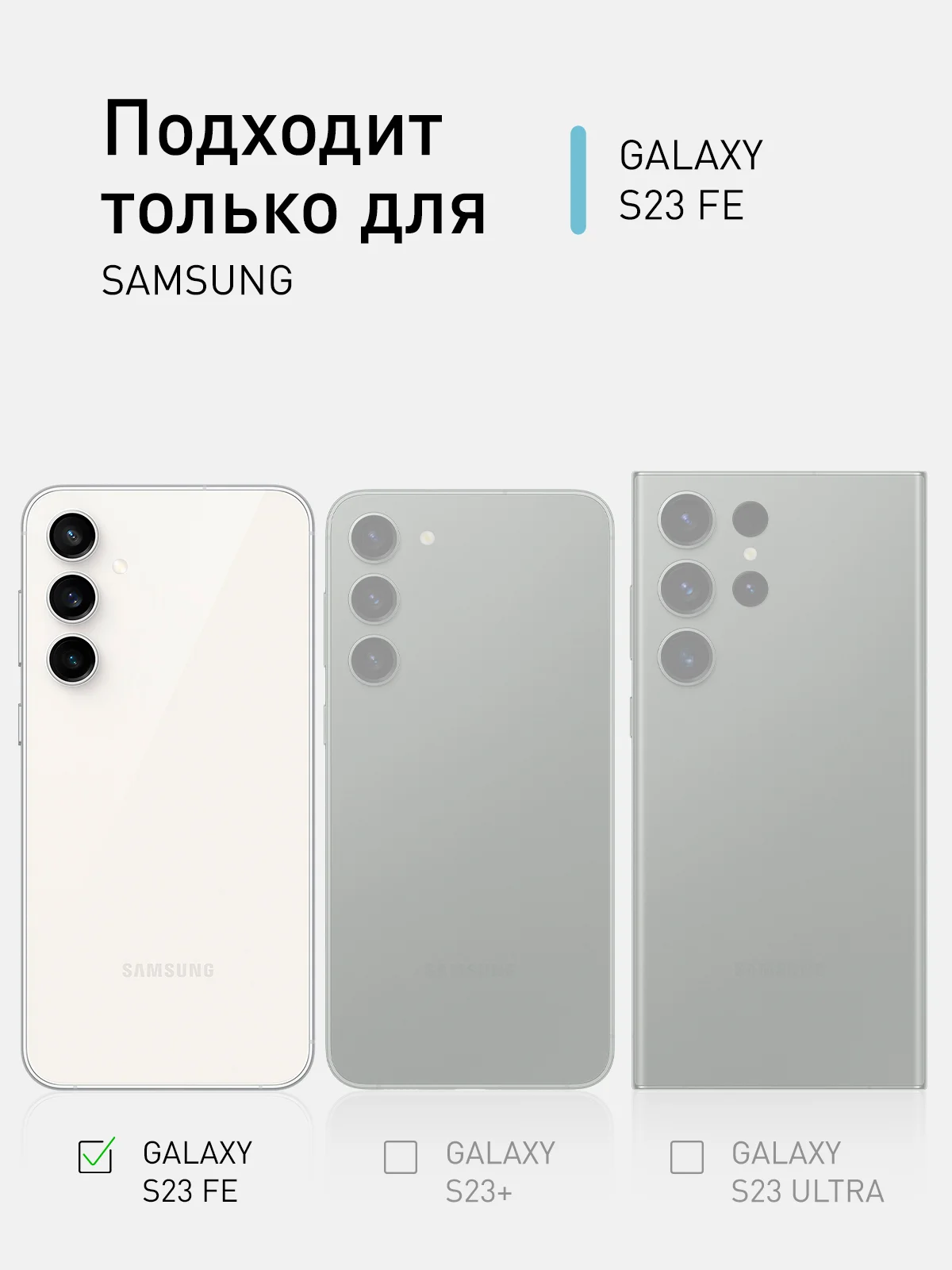 Розовый чехол для Samsung Galaxy S23 FE противоударный силиконовый ROSCO прозрачный усиленные углы